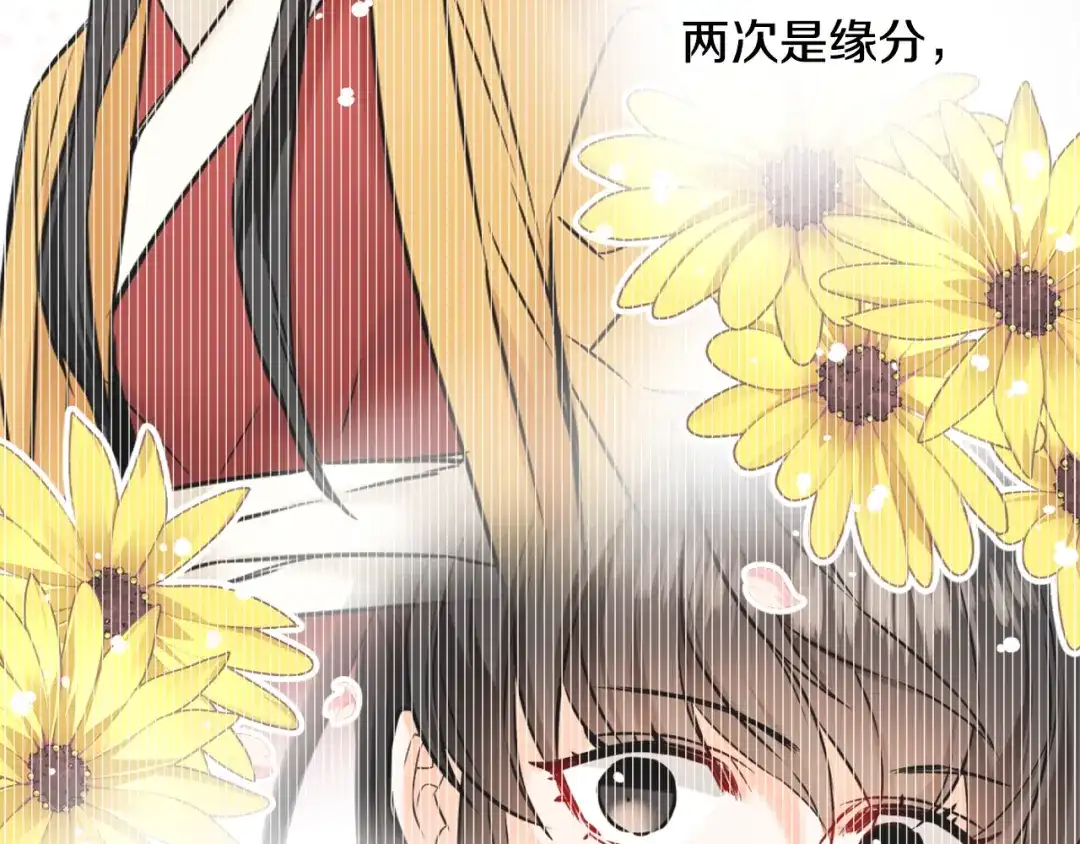 变成敌国皇帝的奴隶 第38话 骑马的女人 第86页
