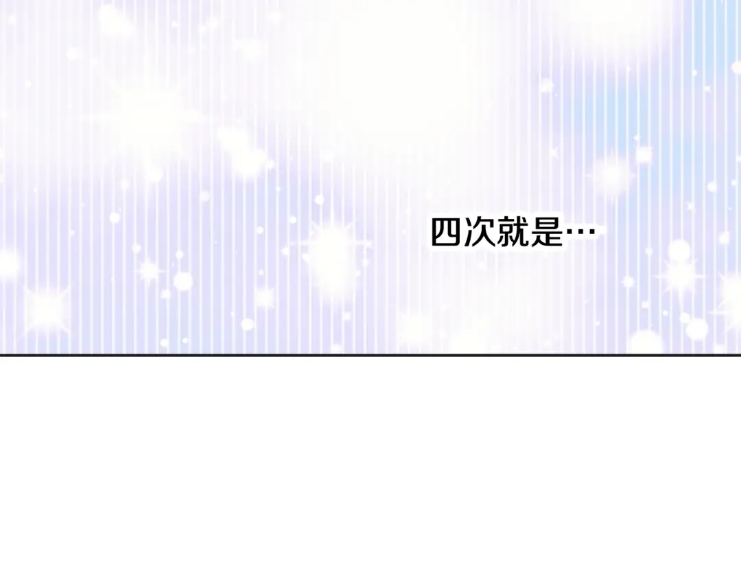 变成敌国皇帝的奴隶 第38话 骑马的女人 第89页