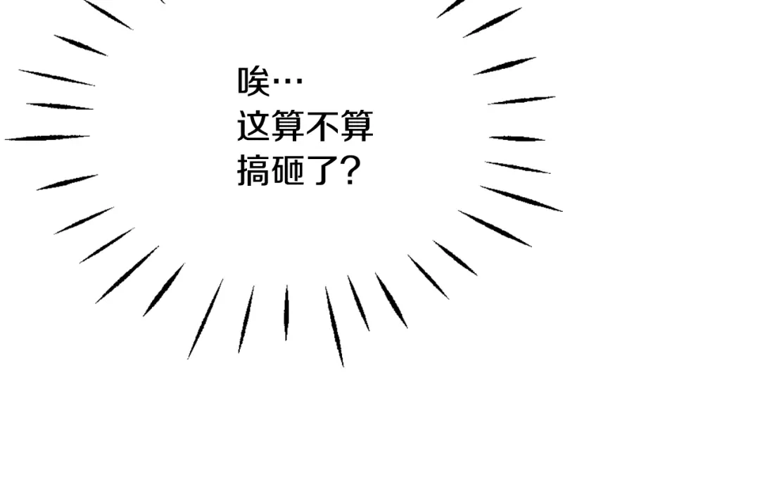 变成敌国皇帝的奴隶 第38话 骑马的女人 第10页