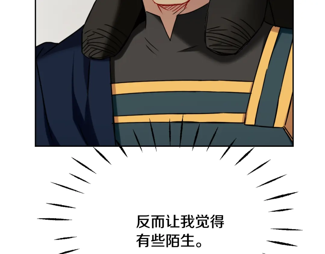 变成敌国皇帝的奴隶 第38话 骑马的女人 第205页