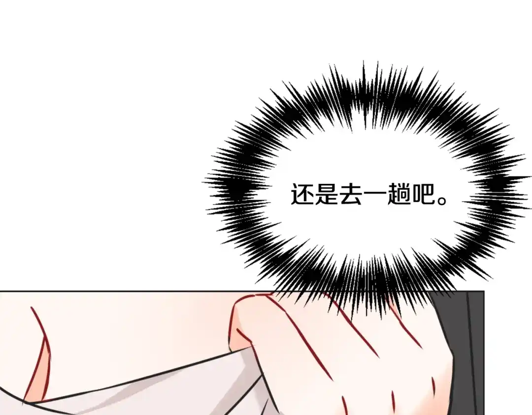 变成敌国皇帝的奴隶 第38话 骑马的女人 第191页