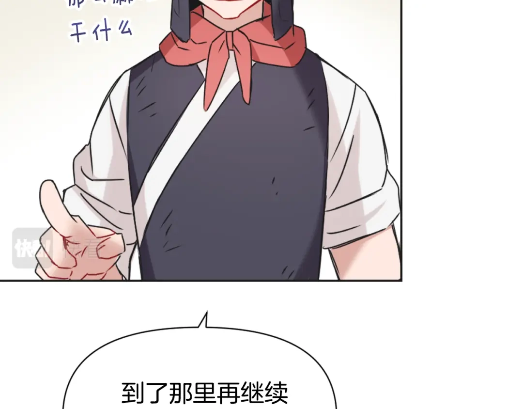 变成敌国皇帝的奴隶 第38话 骑马的女人 第173页