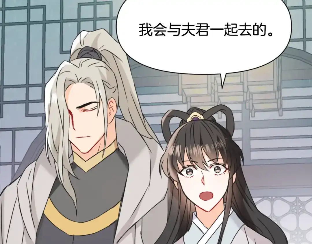 变成敌国皇帝的奴隶 第38话 骑马的女人 第188页