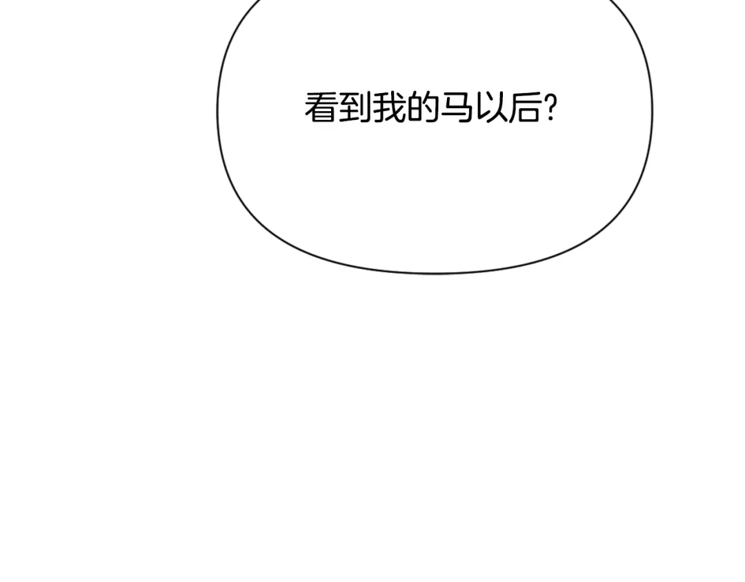 变成敌国皇帝的奴隶 第38话 骑马的女人 第149页