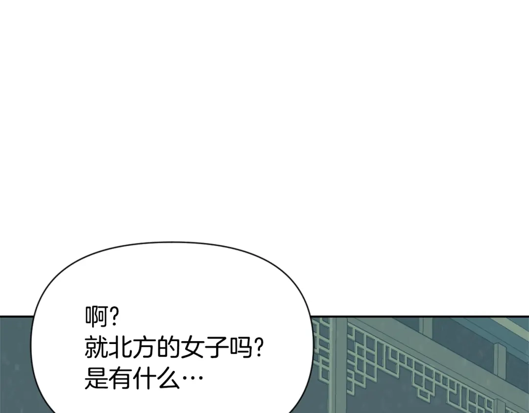 变成敌国皇帝的奴隶 第38话 骑马的女人 第108页