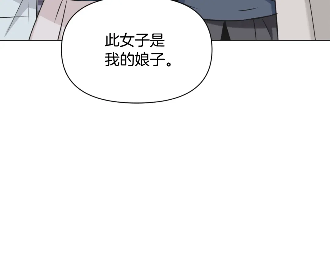 变成敌国皇帝的奴隶 第38话 骑马的女人 第162页