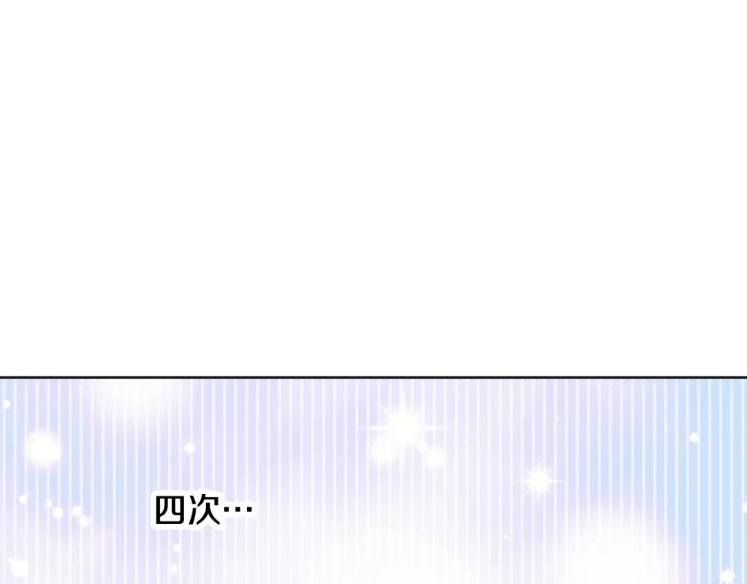变成敌国皇帝的奴隶 第38话 骑马的女人 第88页