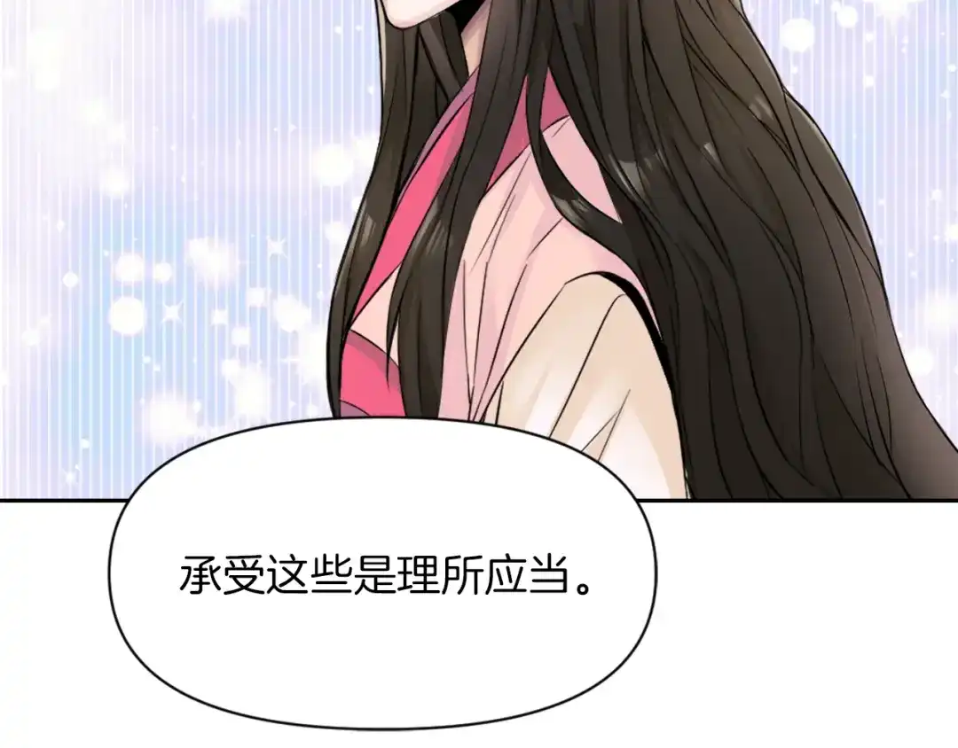 变成敌国皇帝的奴隶 第3话 还不能死 第185页