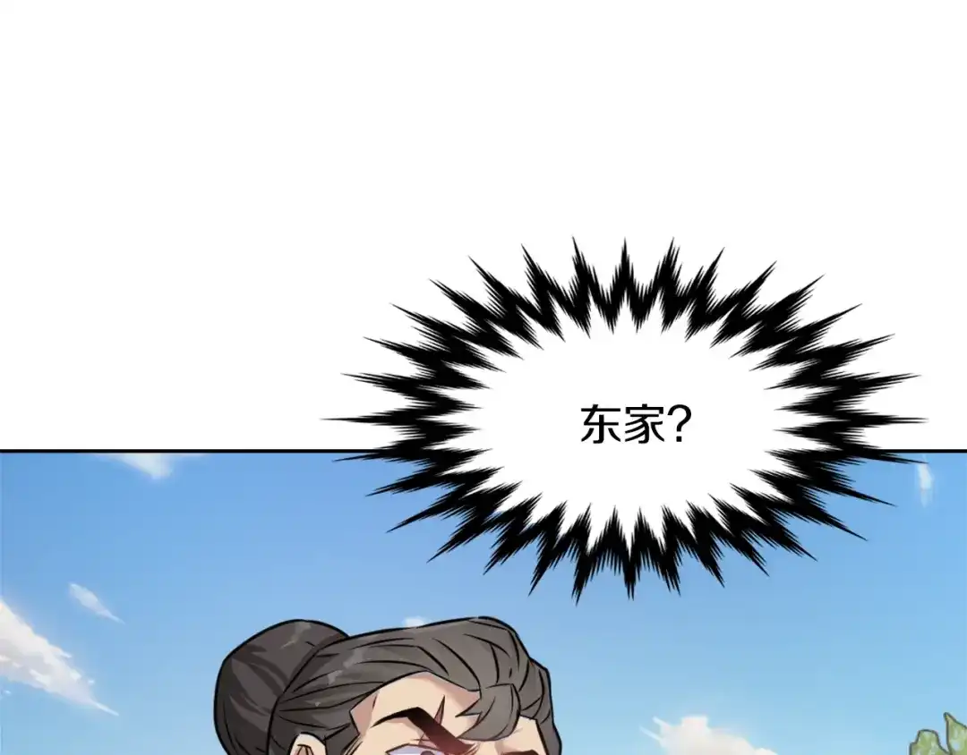 变成敌国皇帝的奴隶 第3话 还不能死 第17页
