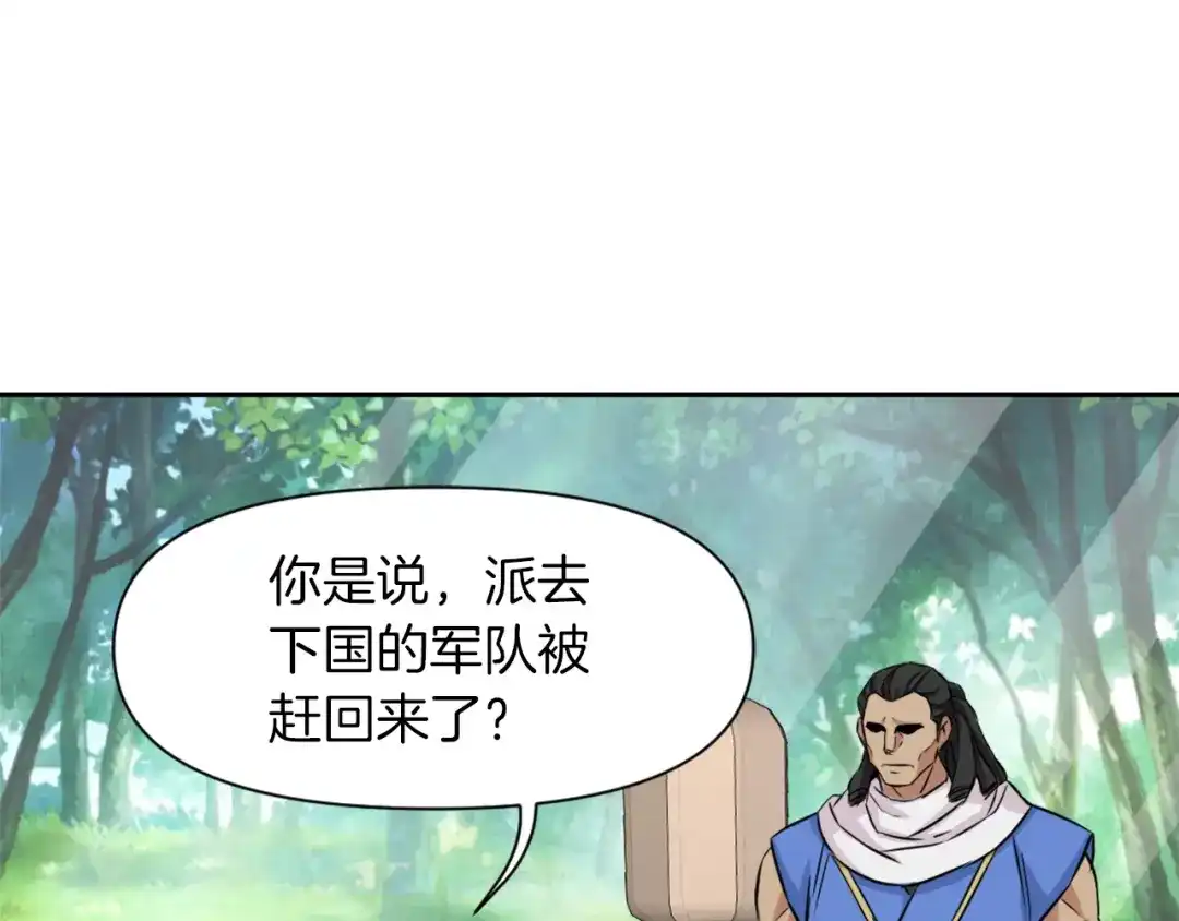 变成敌国皇帝的奴隶 第3话 还不能死 第96页