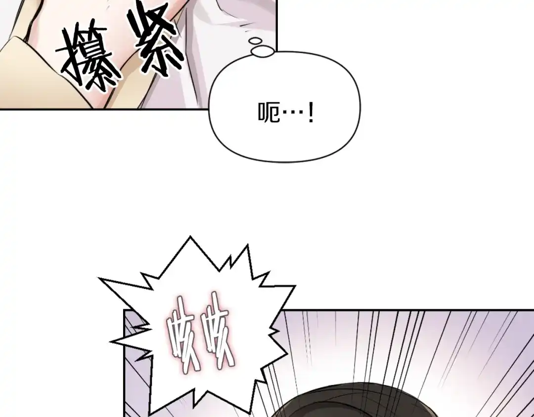 变成敌国皇帝的奴隶 第3话 还不能死 第189页