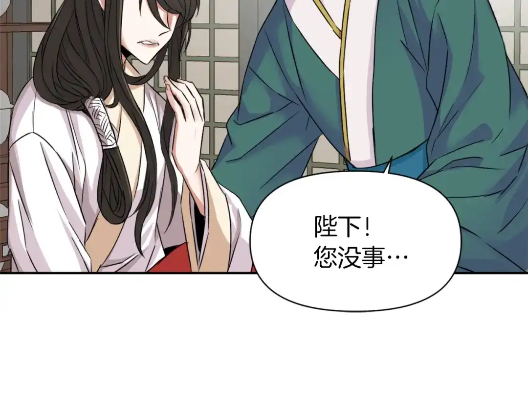 变成敌国皇帝的奴隶 第3话 还不能死 第193页
