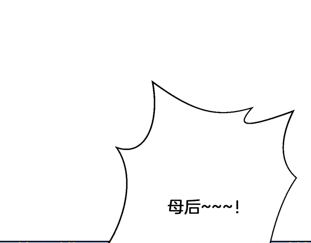 变成敌国皇帝的奴隶 第3话 还不能死 第167页