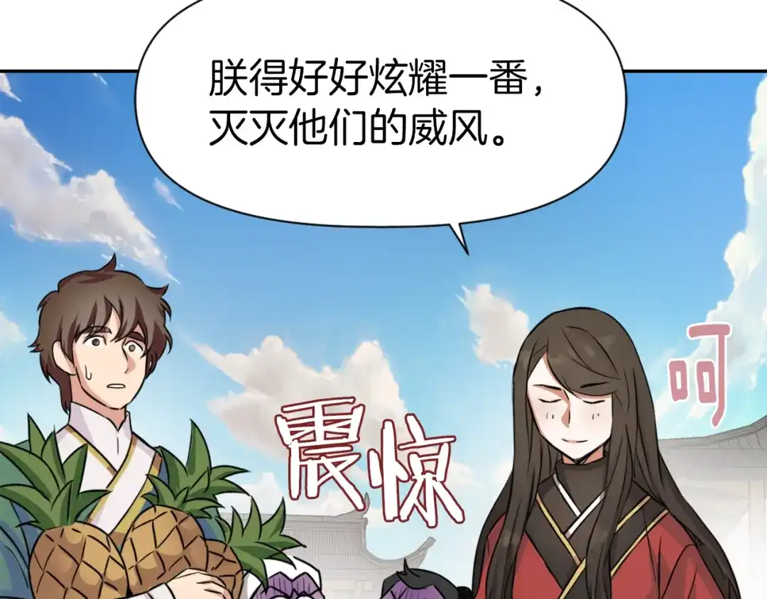 变成敌国皇帝的奴隶 第3话 还不能死 第36页