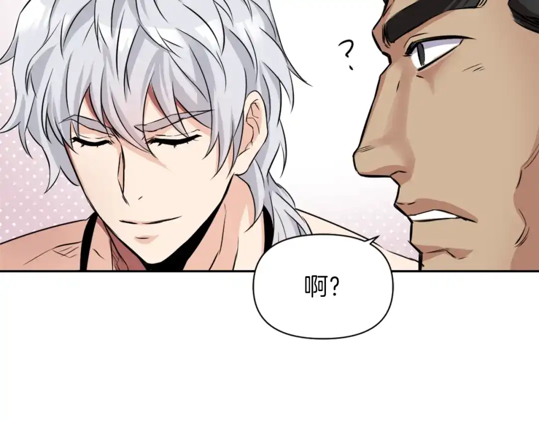 变成敌国皇帝的奴隶 第3话 还不能死 第88页