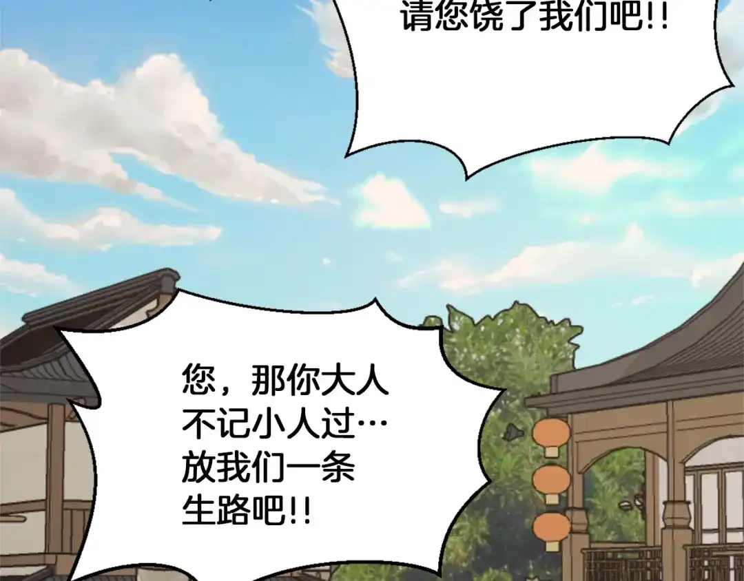 变成敌国皇帝的奴隶 第3话 还不能死 第5页