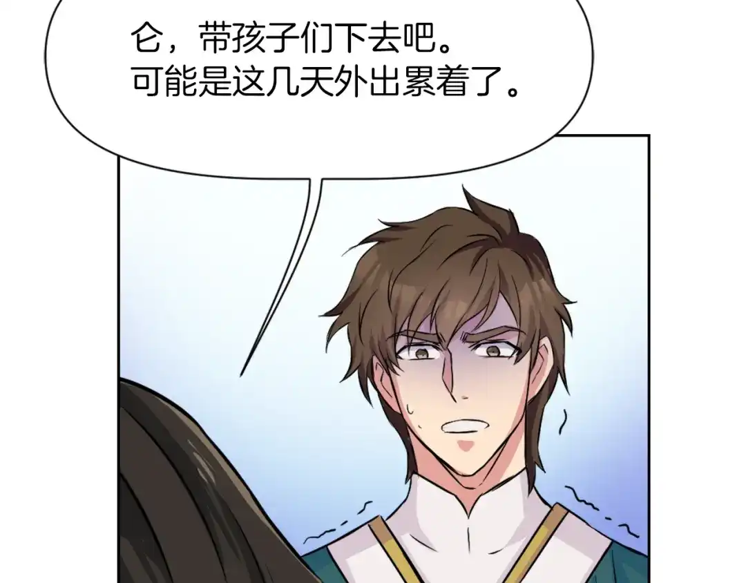 变成敌国皇帝的奴隶 第3话 还不能死 第196页