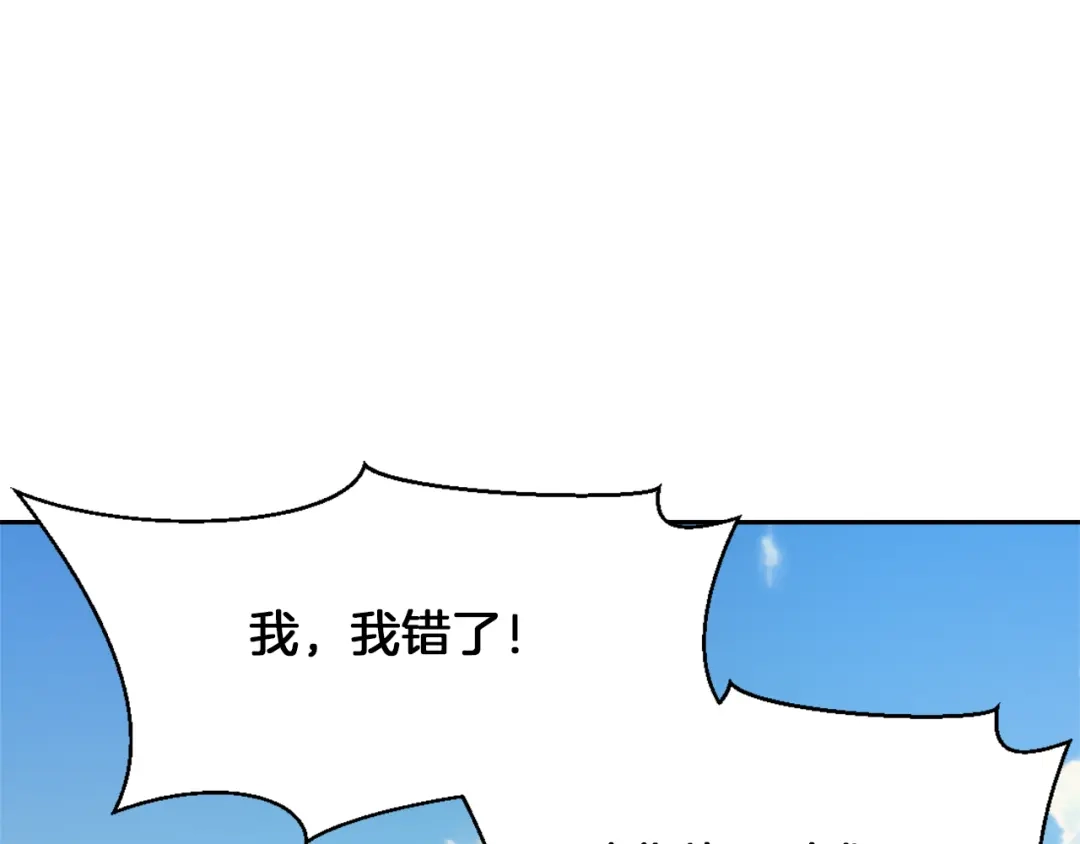 变成敌国皇帝的奴隶 第3话 还不能死 第4页