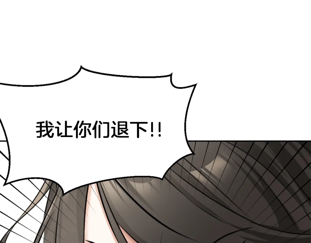 变成敌国皇帝的奴隶 第3话 还不能死 第198页