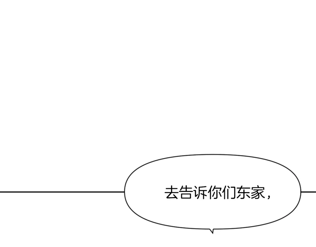 变成敌国皇帝的奴隶 第3话 还不能死 第9页