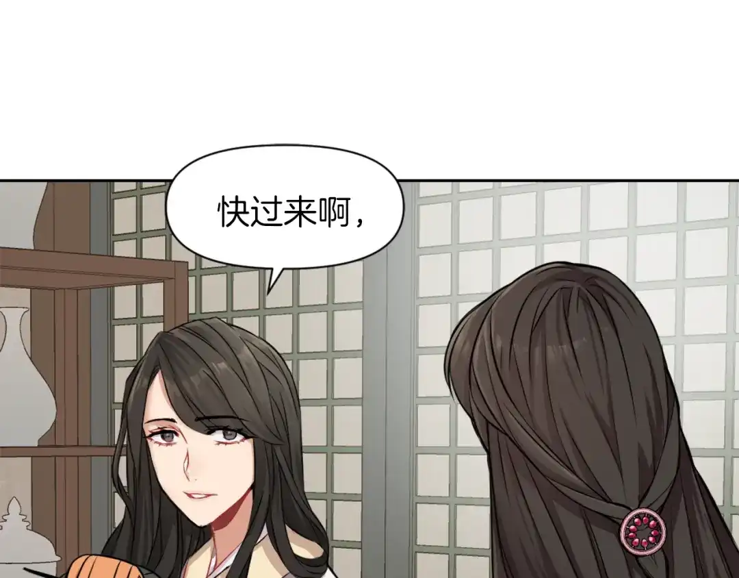 变成敌国皇帝的奴隶 第3话 还不能死 第174页