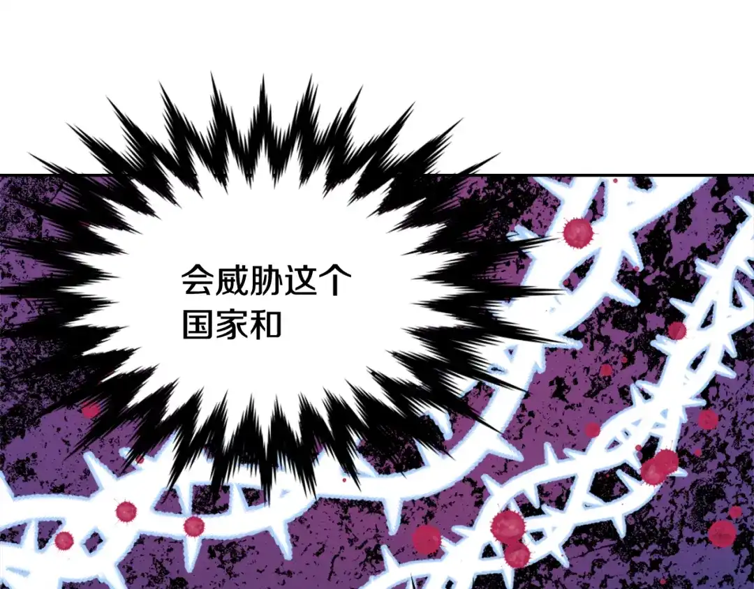 变成敌国皇帝的奴隶 第3话 还不能死 第223页