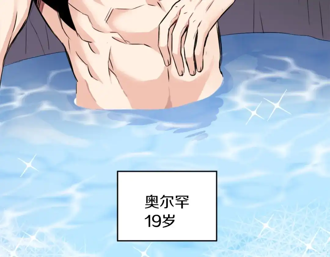 变成敌国皇帝的奴隶 第3话 还不能死 第68页