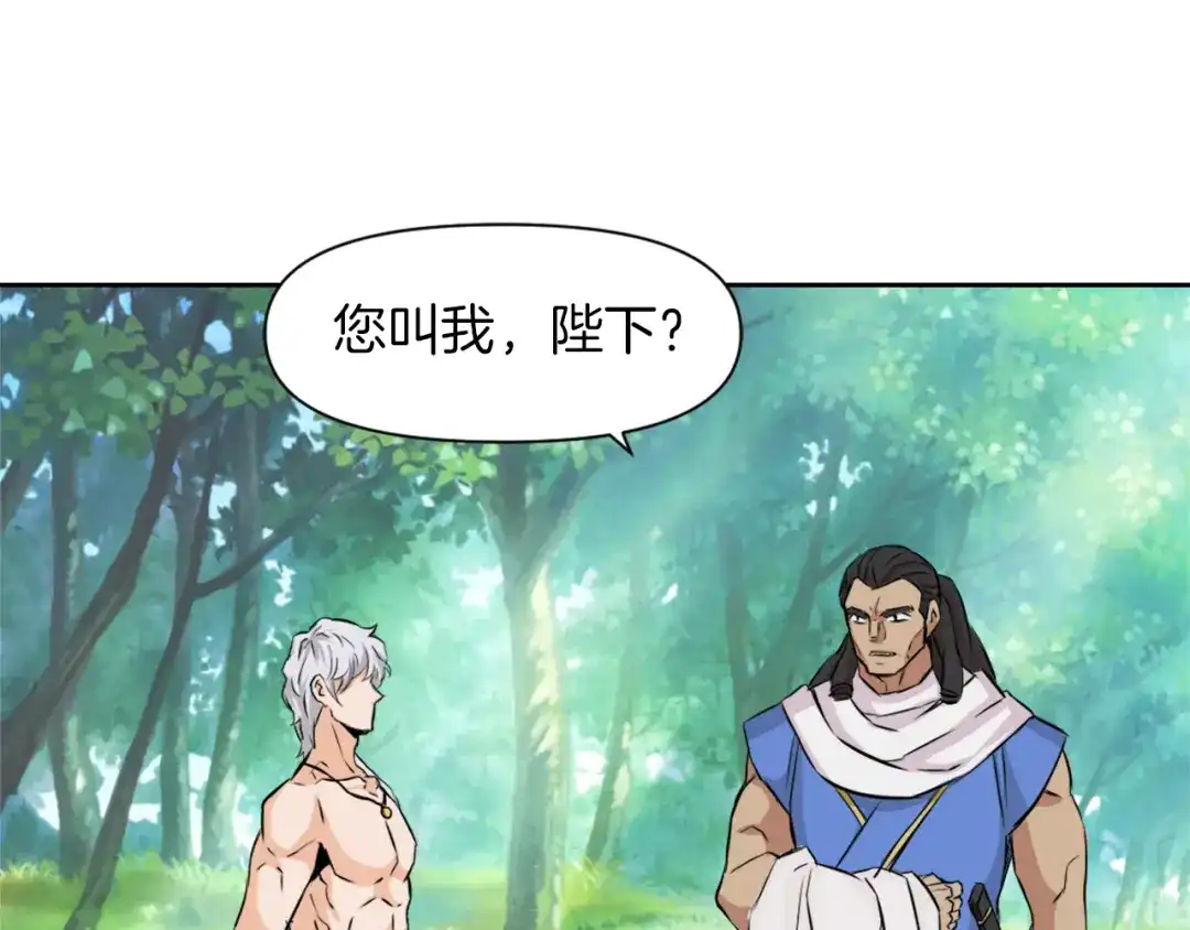 变成敌国皇帝的奴隶 第3话 还不能死 第83页