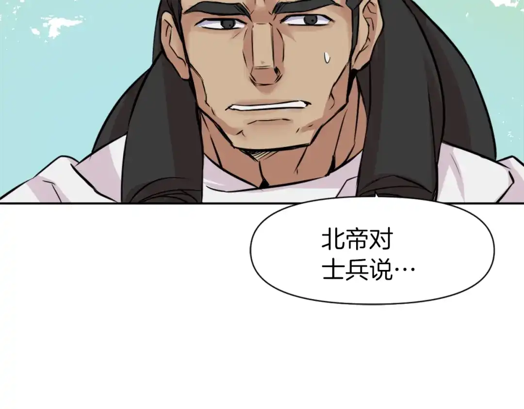 变成敌国皇帝的奴隶 第3话 还不能死 第105页