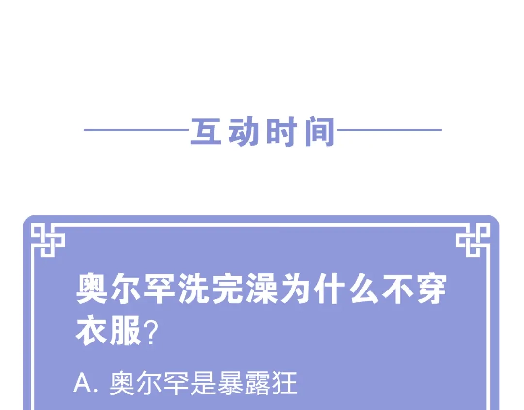 变成敌国皇帝的奴隶 第3话 还不能死 第217页