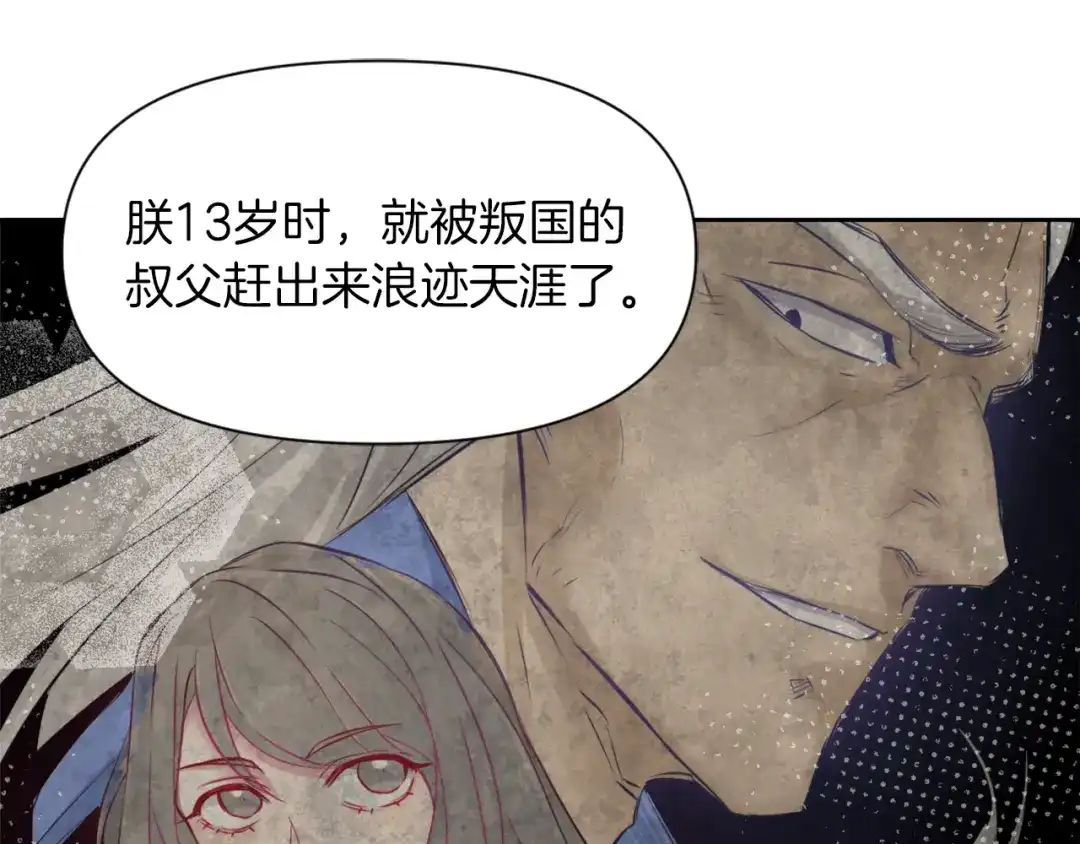 变成敌国皇帝的奴隶 第3话 还不能死 第182页