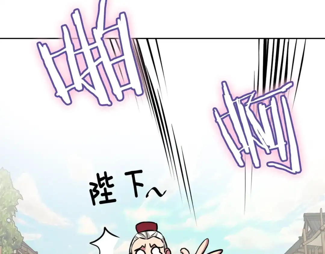变成敌国皇帝的奴隶 第3话 还不能死 第46页