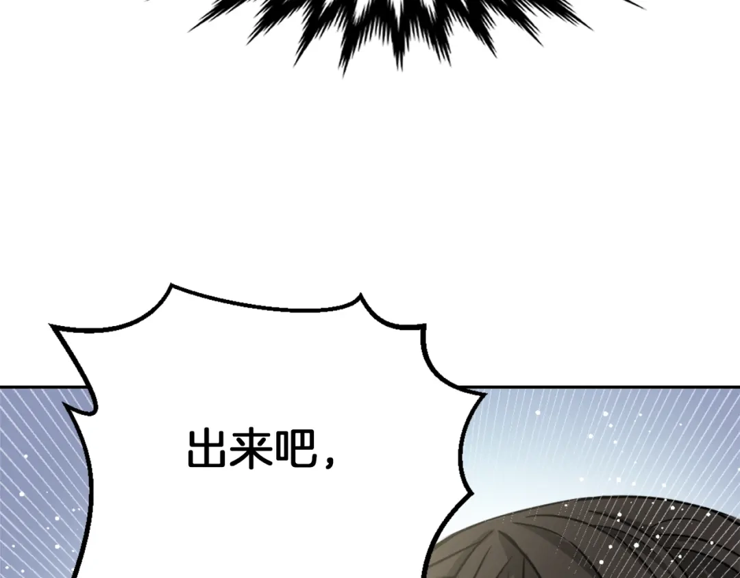 变成敌国皇帝的奴隶 第3话 还不能死 第19页