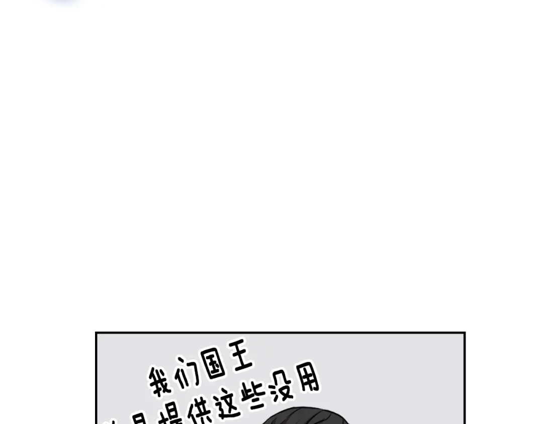 变成敌国皇帝的奴隶 第3话 还不能死 第93页