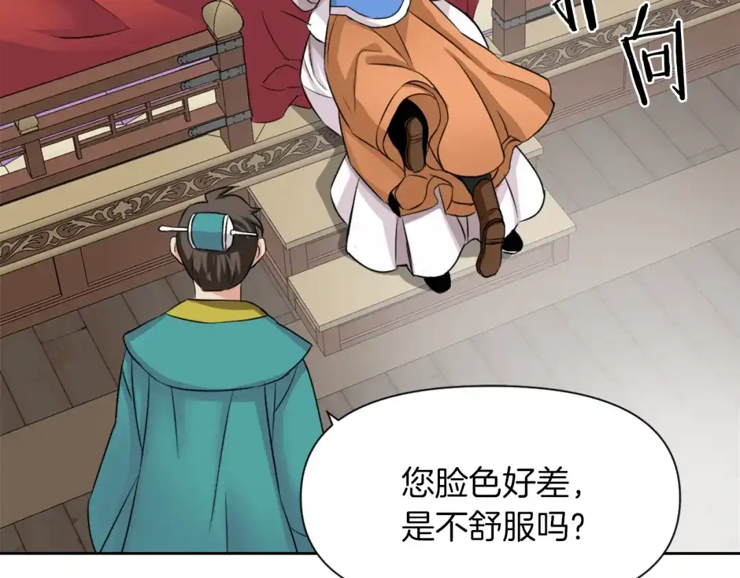 变成敌国皇帝的奴隶 第3话 还不能死 第171页
