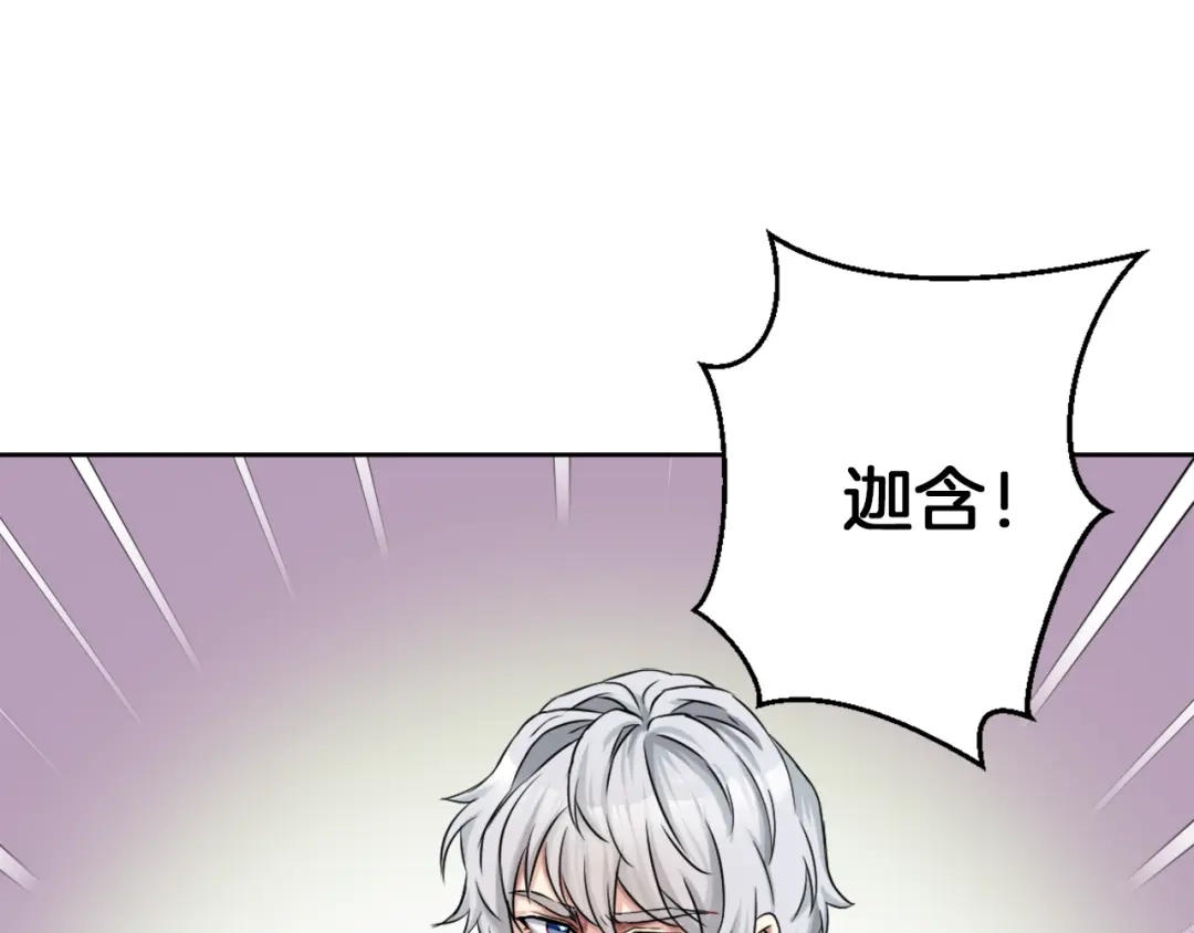 变成敌国皇帝的奴隶 第3话 还不能死 第79页