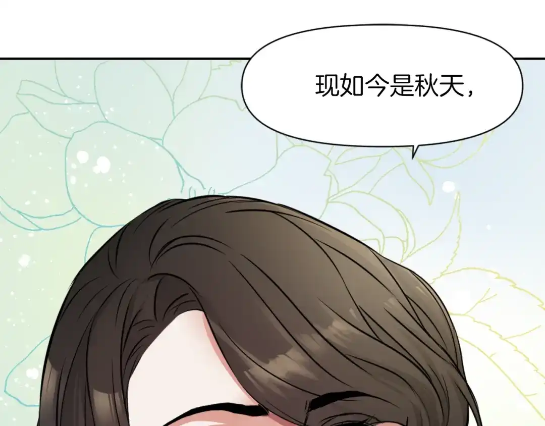 变成敌国皇帝的奴隶 第3话 还不能死 第158页