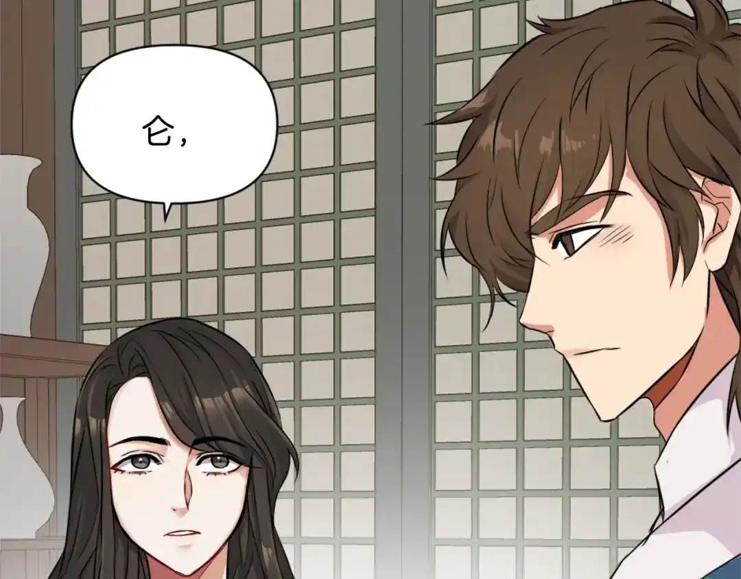 变成敌国皇帝的奴隶 第3话 还不能死 第164页