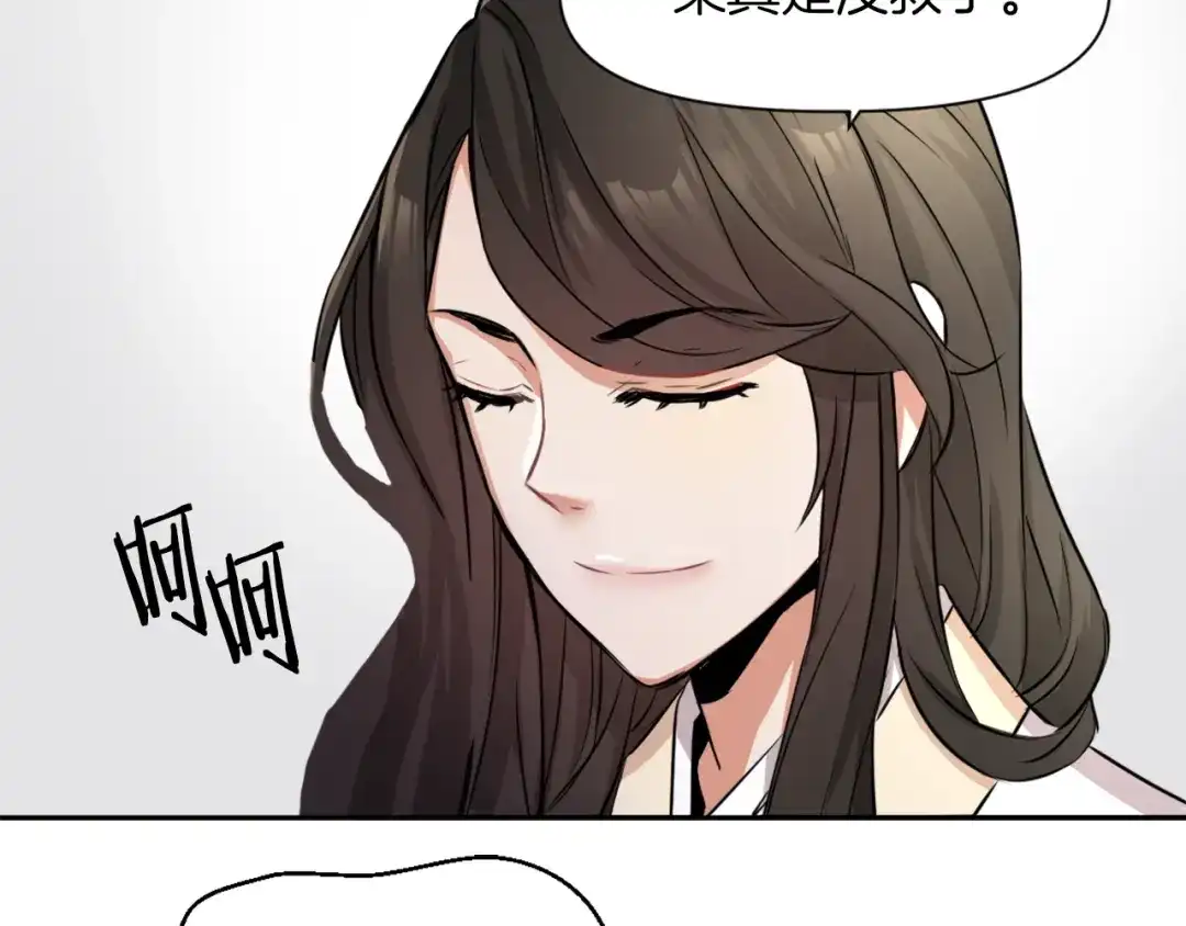 变成敌国皇帝的奴隶 第3话 还不能死 第146页