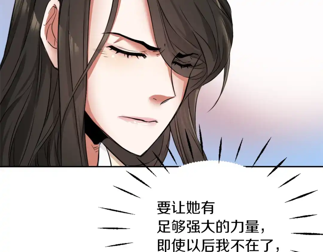 变成敌国皇帝的奴隶 第3话 还不能死 第187页