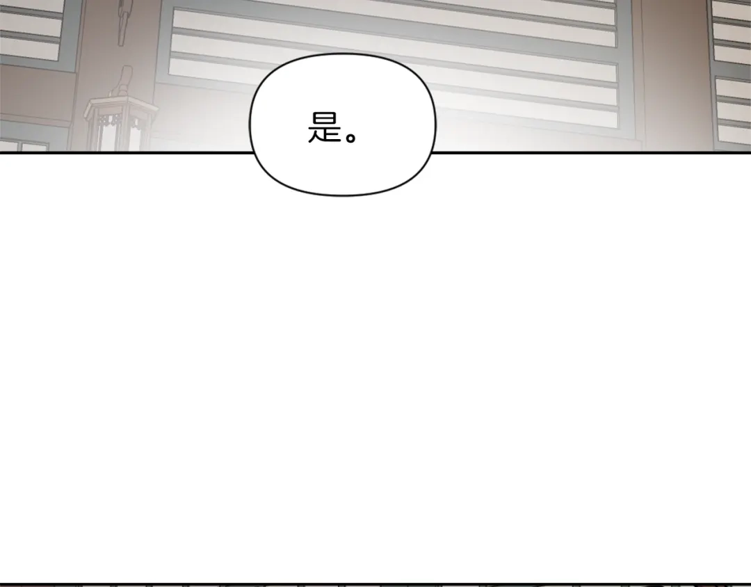 变成敌国皇帝的奴隶 第3话 还不能死 第163页