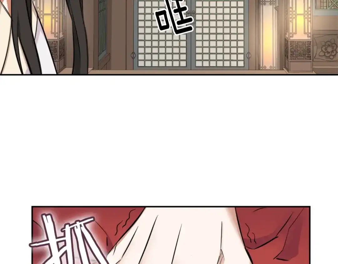变成敌国皇帝的奴隶 第3话 还不能死 第203页
