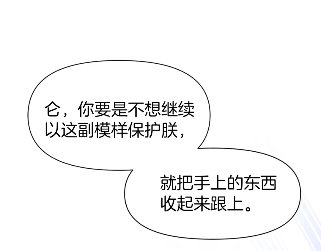 变成敌国皇帝的奴隶 第3话 还不能死 第38页
