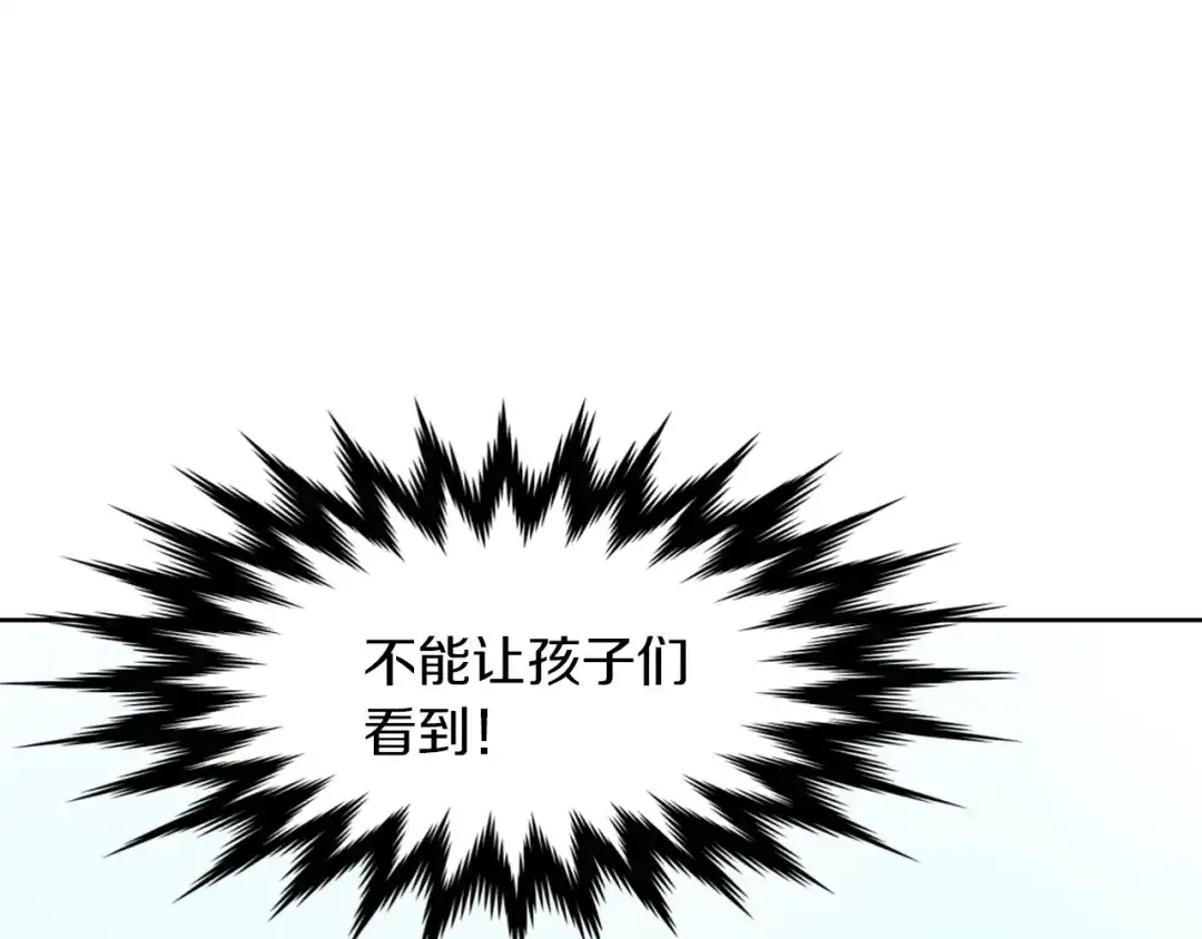 变成敌国皇帝的奴隶 第3话 还不能死 第205页