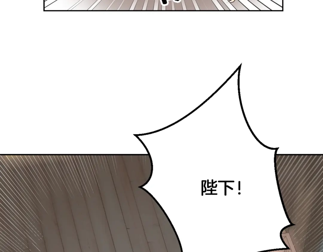 变成敌国皇帝的奴隶 第3话 还不能死 第129页
