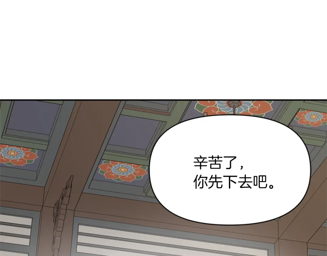 变成敌国皇帝的奴隶 第3话 还不能死 第162页