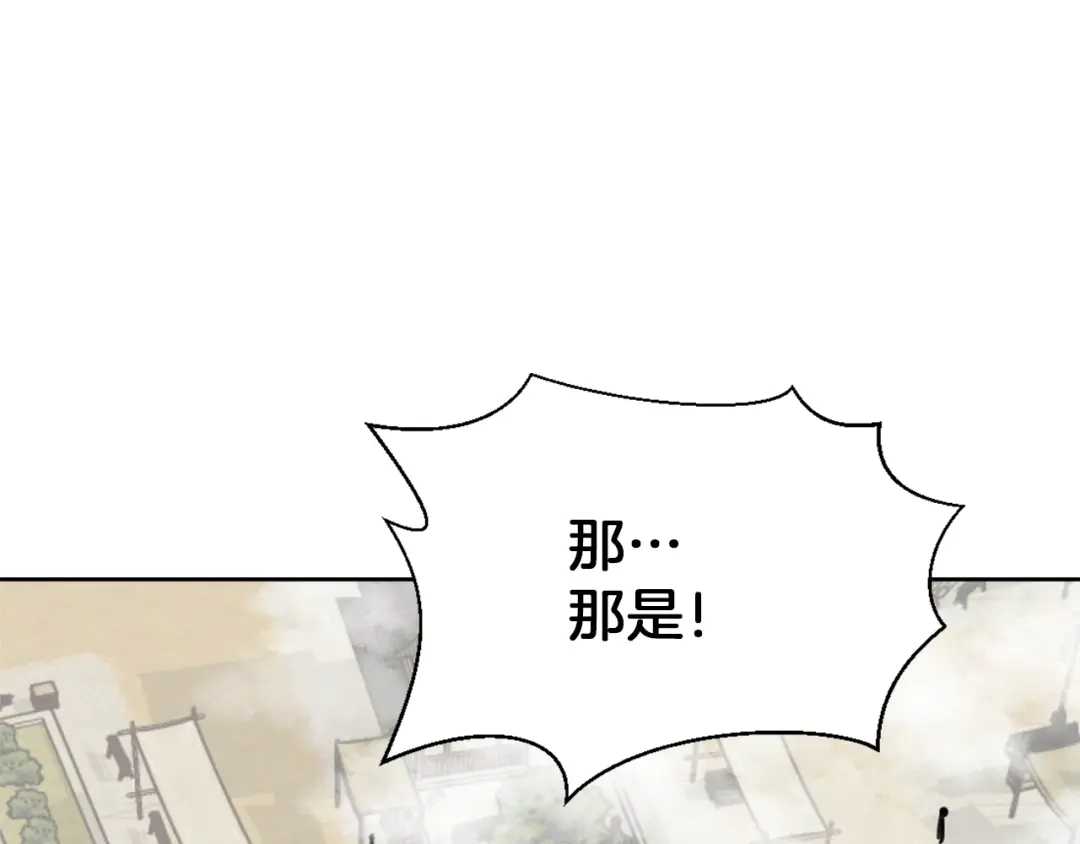 变成敌国皇帝的奴隶 第3话 还不能死 第32页