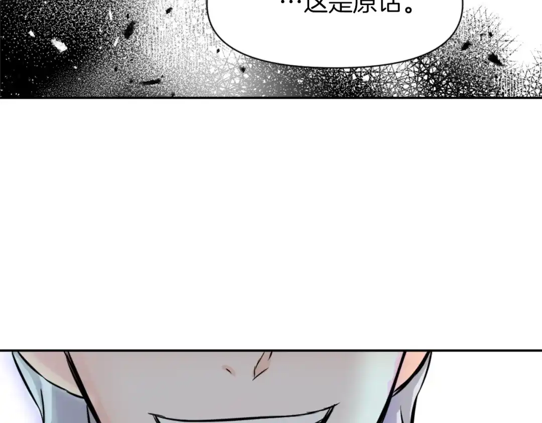 变成敌国皇帝的奴隶 第3话 还不能死 第107页
