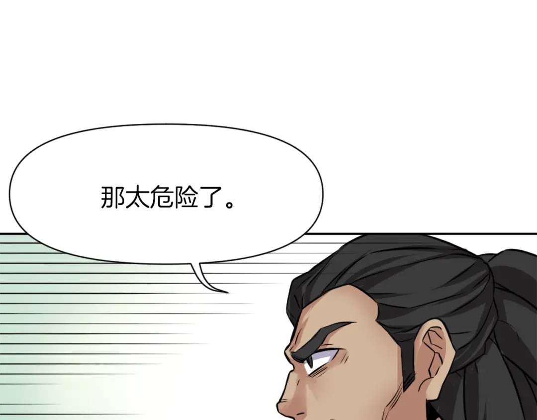 变成敌国皇帝的奴隶 第3话 还不能死 第120页