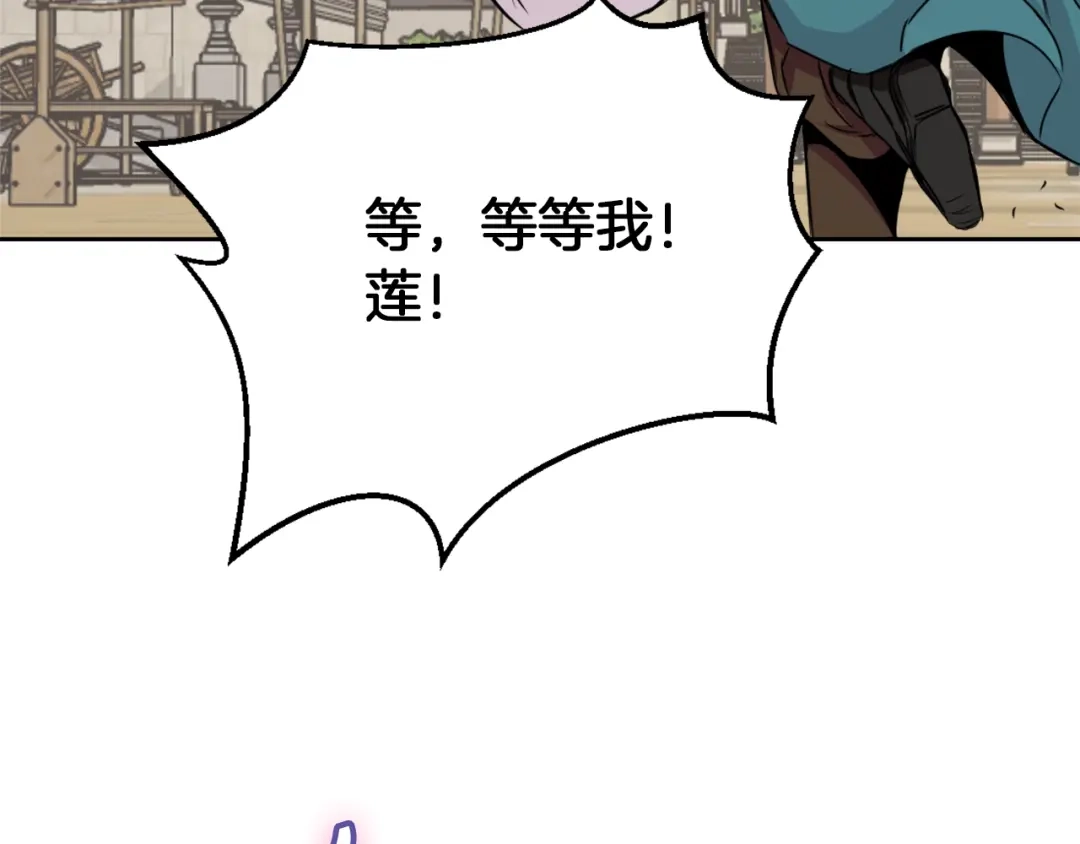 变成敌国皇帝的奴隶 第3话 还不能死 第45页